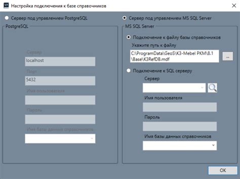 Настройка путей установки