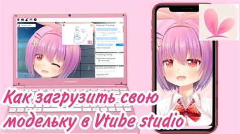 Настройка рук в Vtube Studio