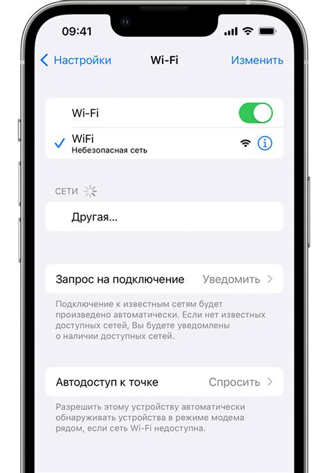 Настройка сети Wi-Fi и мобильных данных