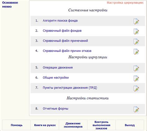 Настройка системы циркуляции