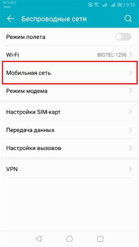 Настройка точки доступа APN