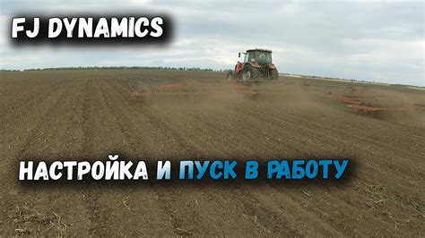 Настройка турбины и пуск