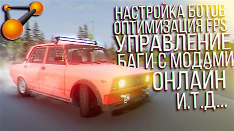 Настройка управления в BeamNG Drive