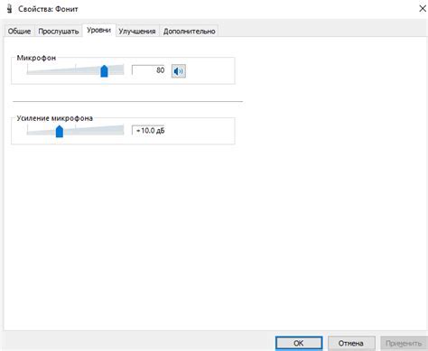 Настройка уровня громкости вашего микрофона: регулировка звуковой мощности