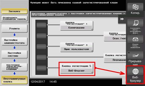 Настройка функциональных возможностей и программируемых кнопок