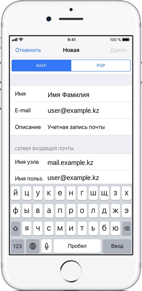 Настройка электронной почты на iPhone: необходимые шаги