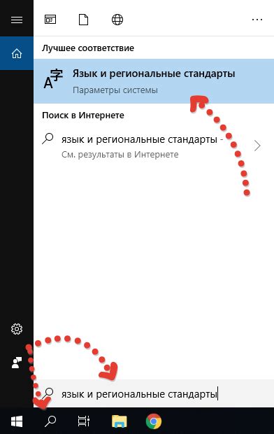 Настройка языка и региональных параметров: создание комфортного пользовательского опыта