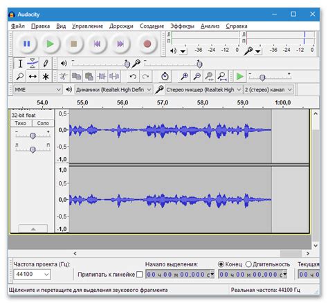 Настройка Audacity для записи звука