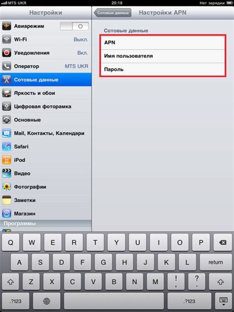 Настройка Bluetooth на iPad 3