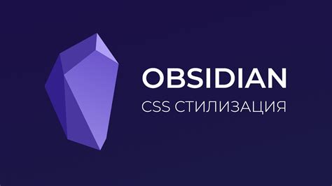 Настройка CSS стилей