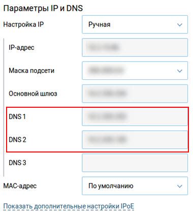 Настройка DNS сервера на роутере Xiaomi