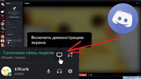 Настройка Discord Overlay: пошаговое руководство