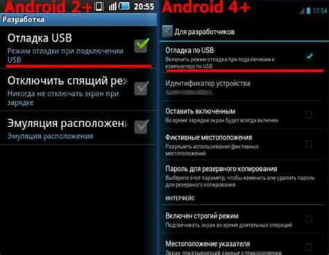 Настройка USB соединения на Android устройстве