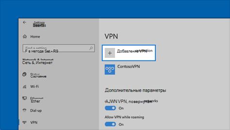 Настройка VPN