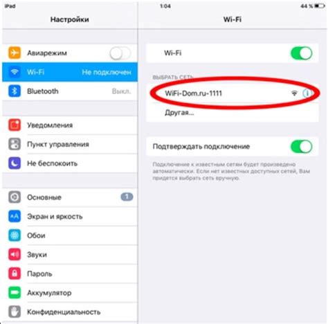 Настройка Wi-Fi соединения на iPhone: пошаговая инструкция