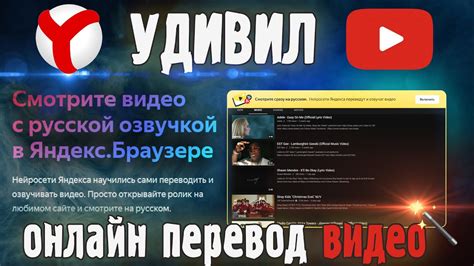 Настройка YouTube в Яндекс Браузере