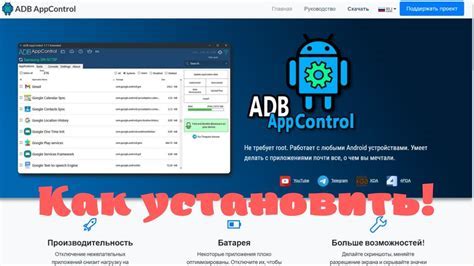 Настройка adb для установки gapps