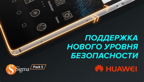 Настройки безопасности в NFS на Huawei