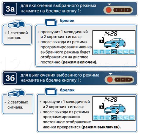 Настройки валет-режима