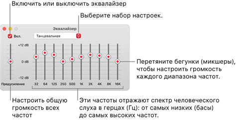 Настройки звука в приложении