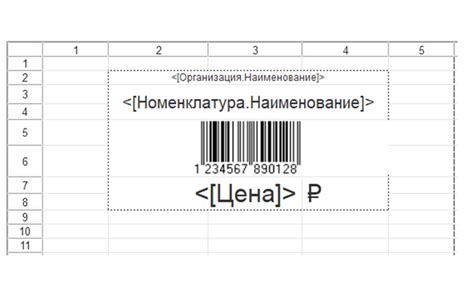 Настройки и редактирование ценника