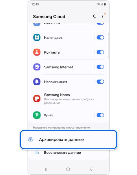 Настройки резервного копирования на Samsung S20 FE