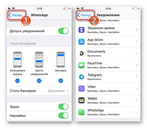 Настройки уведомлений в WhatsApp на iPhone