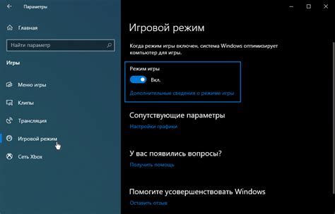 Настройте параметры ботов