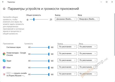 Настройте параметры звука и управления