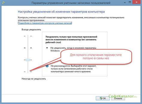 Настройте параметры контроля