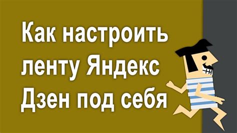 Настройте хилбот под свои предпочтения