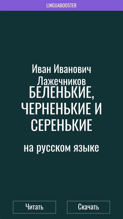 Нас любят все: черненькие и беленькие