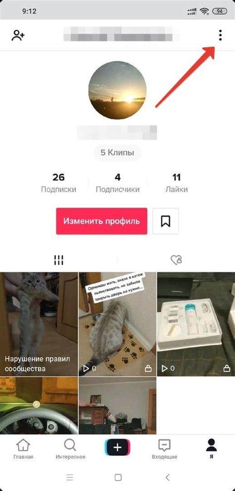 Научись и придерживайся правил сообщества TikTok