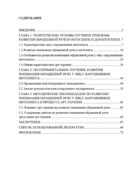 Начало курсовой работы