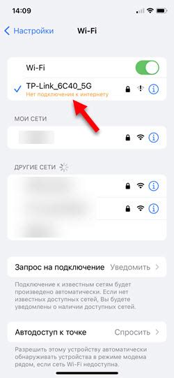 Начало настройки Wi-Fi таксометра на iPhone