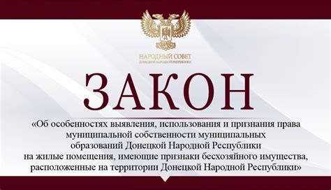 Начало процесса передачи территорий коттеджных объединений в муниципальную собственность