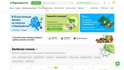 Начало работы с каталогом товаров в социальной сети