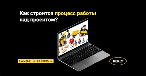 Начало работы с проектом в Studio