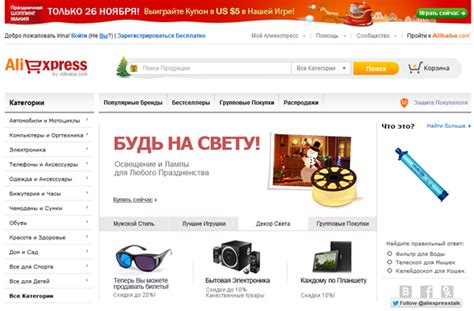 На AliExpress