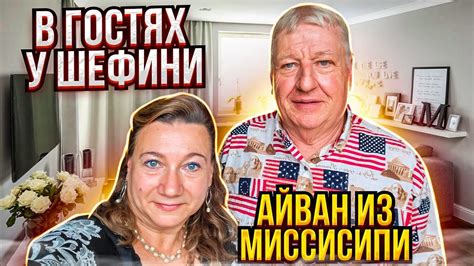 Небрежный хулиган из Миссисипи