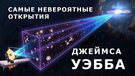 Невероятные открытия