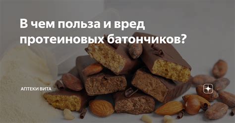 Негативное влияние комбинации протеиновых батончиков и чая