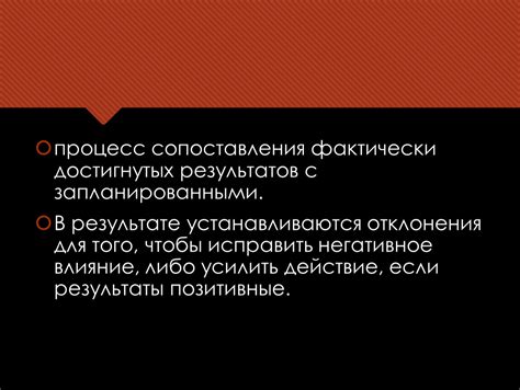 Негативное влияние на результаты работы