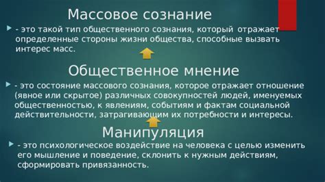 Негативное воздействие на общественное мнение и уровень доверия к нарушителям гигиенических норм
