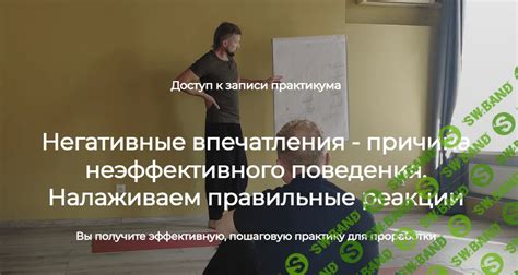 Негативные впечатления от прошлого общения