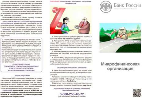 Негативные моменты в работе с МФК ООО "ЭйрЛоанс"