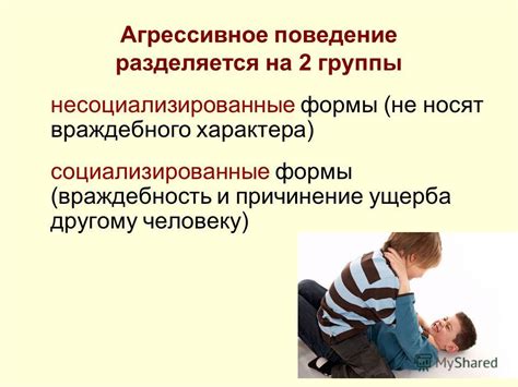 Негативные переживания и агрессивное поведение: влияние на душевную сферу