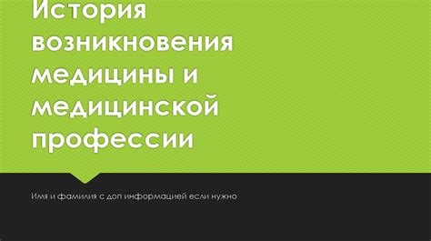 Негативные стороны медицинской профессии