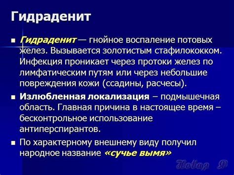 Негормональные причины формирования сучьего вымени