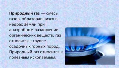 Недостатки использования газа